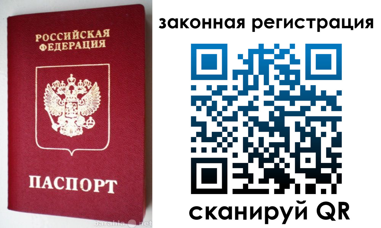 прописка иностранных граждан в Еманжелинске