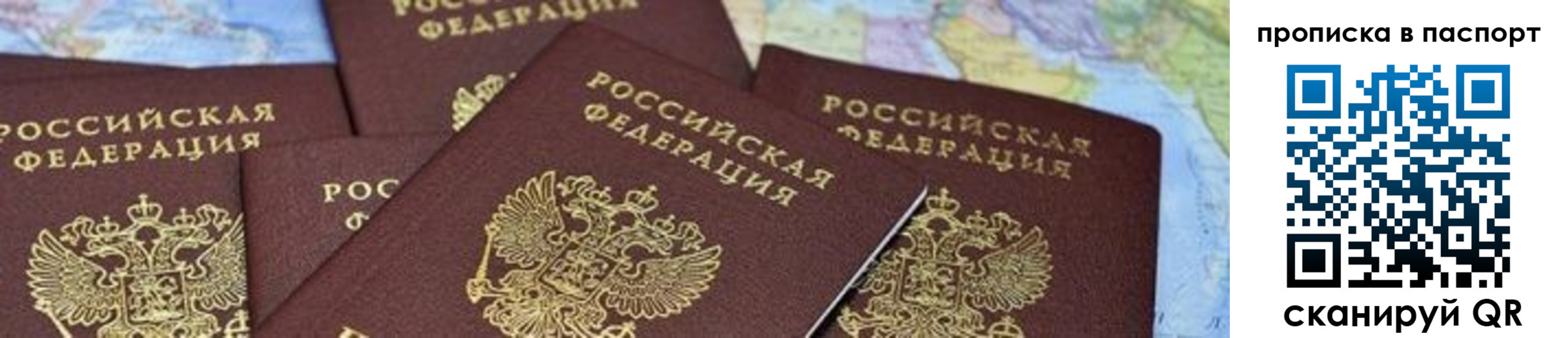 прописка в квартире в Еманжелинске