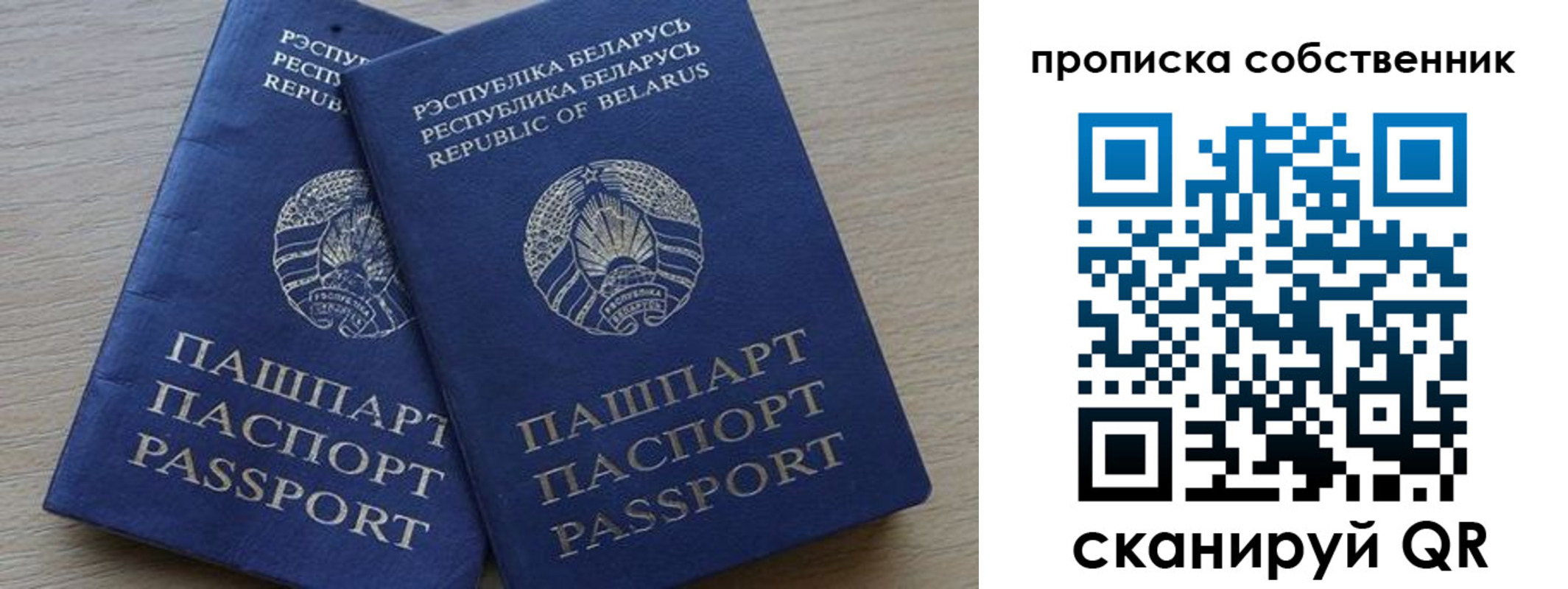 прописка ребенка в Еманжелинске