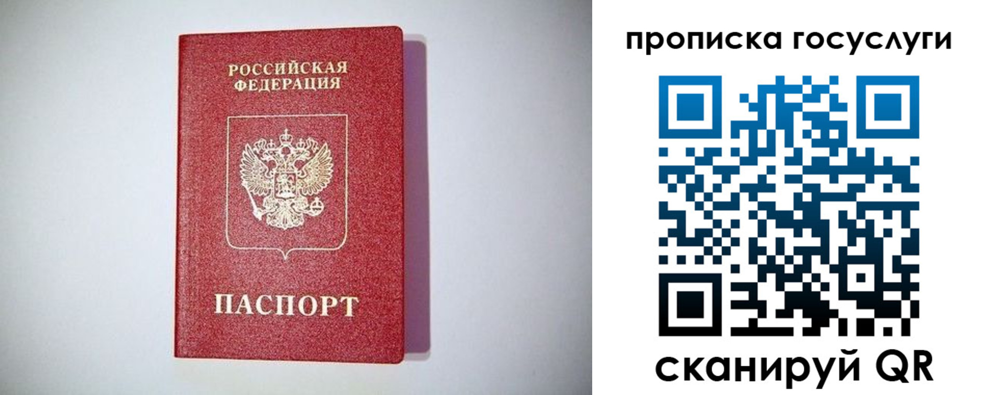 временная регистрация госуслуги в Еманжелинске